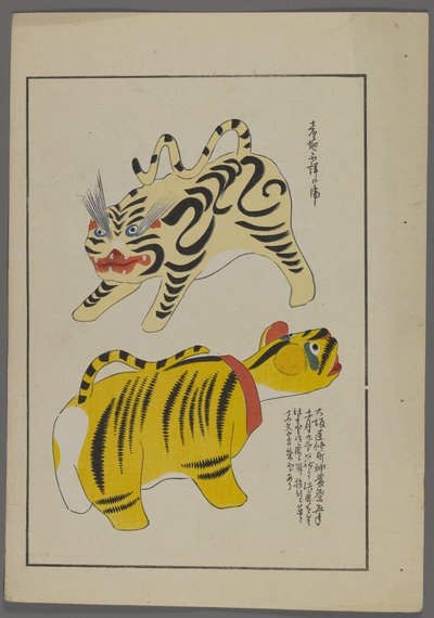 ألعاب يابانية ، من Unai no tomo (A Childs Friends) بقلم شيميزو سيفو ، 1891-1923. النمور. بواسطة شيميزو سيفو